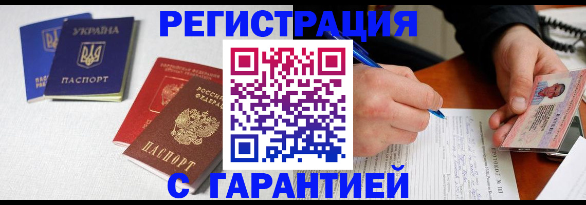 временная регистрация законно в Козловке