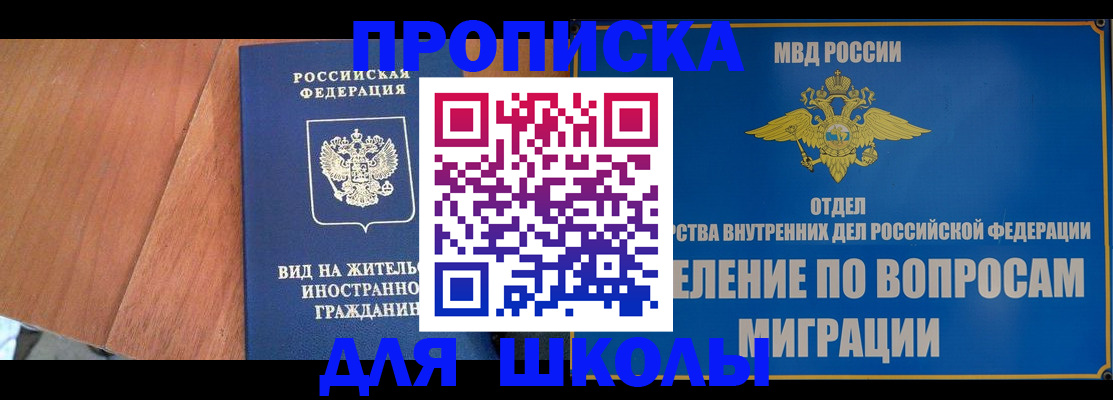 прописка в Козловке