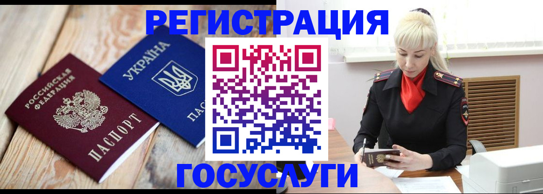 временная регистрация для школы в Козловке